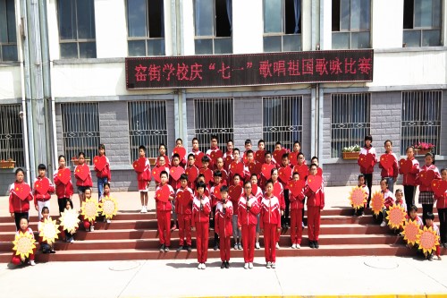 红古区窑街学校七一歌唱比赛活动